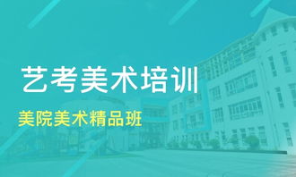 合肥美院美術(shù)精品班價格解析及優(yōu)質(zhì)美術(shù)高考培訓機構(gòu)比較